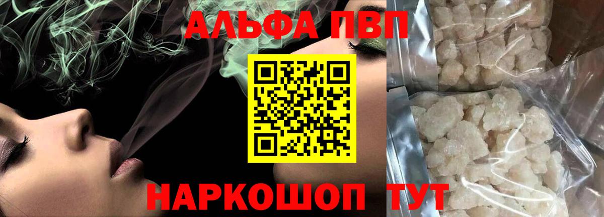 Альфа ПВП СК КРИС Михайловка
