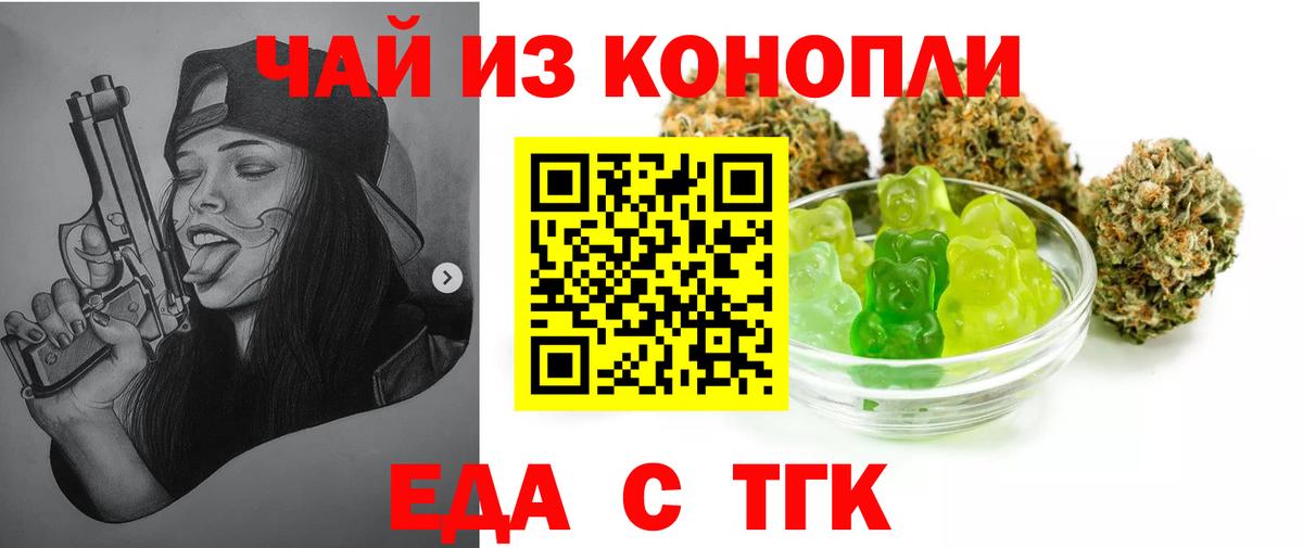 Михайловка  Еда ТГК марихуана  Вход с VPN 