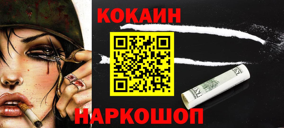 Михайловка  Кокаин  Вход с VPN  COCAIN Перу  Кокаин Боливия 
