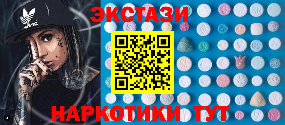 Михайловка  ЭКСТАЗИ 250 мг  Экстази  Вход с VPN  где купить   Экстази 280мг 