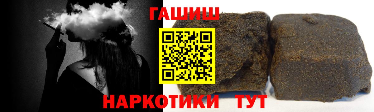 ГАШ ice o lator Михайловка