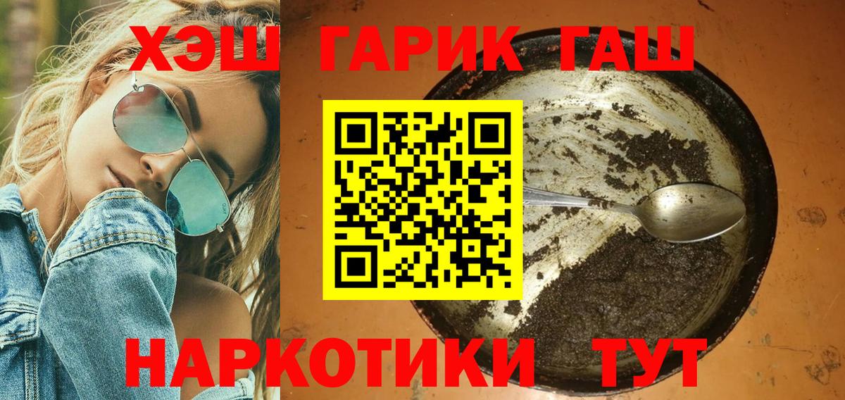 ГАШИШ  ГАШИШ hashish  Вход с VPN  Михайловка  ГАШ Ice-O-Lator 