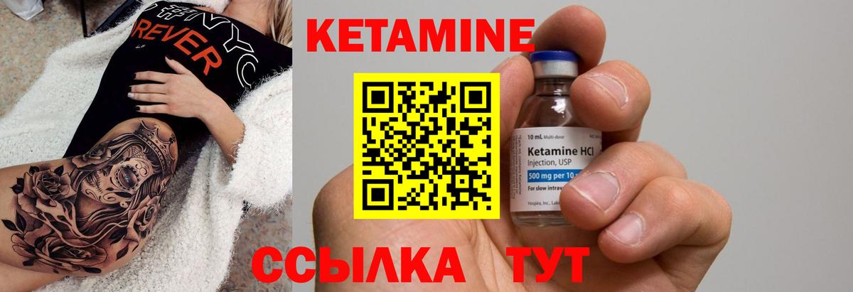 КЕТАМИН ketamine  Кетамин VHQ  Вход с VPN  Михайловка 
