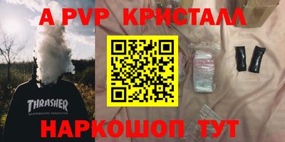 скорость mdpv Ставрополь