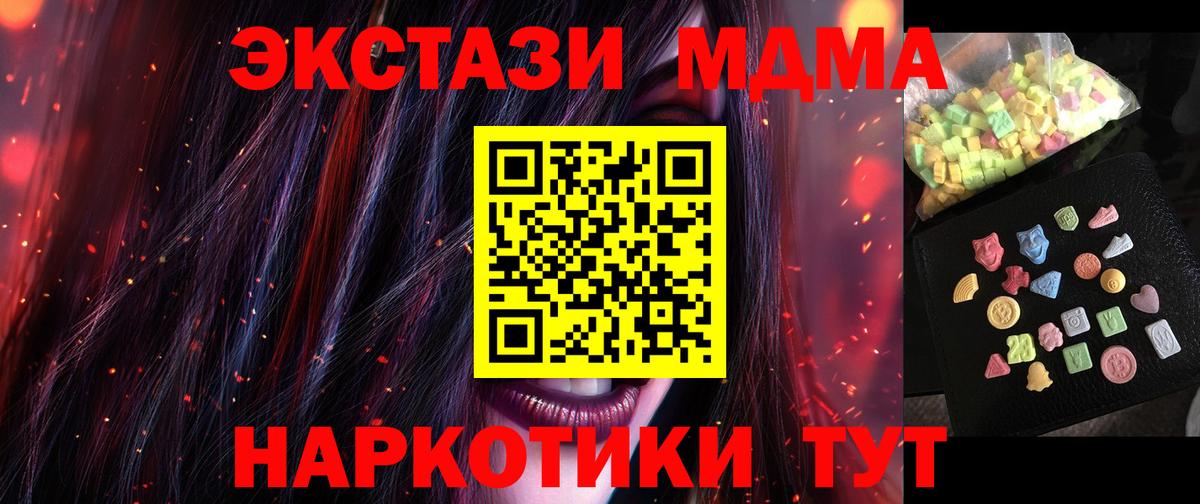 Михайловка  МДМА молли  Вход с VPN  МДМА Molly 
