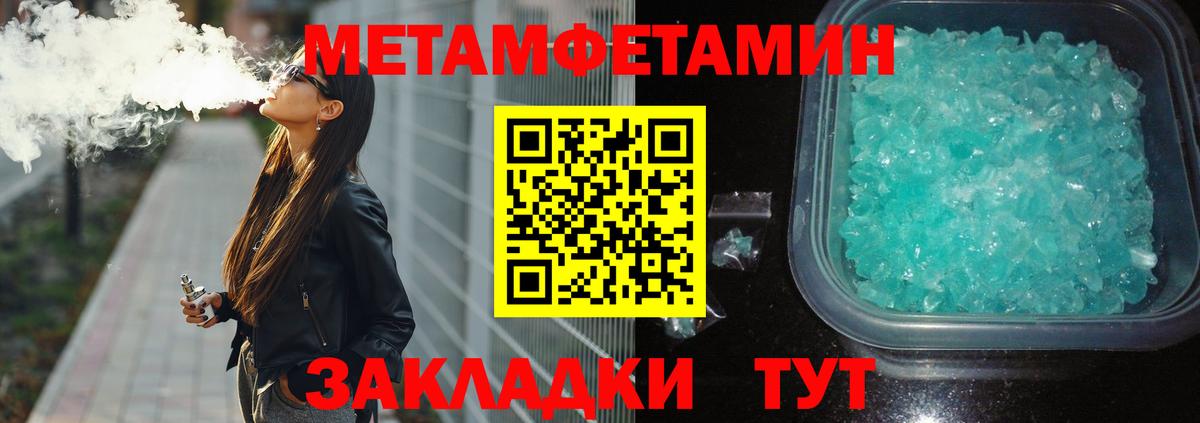 МЕТАМФЕТАМИН мет Михайловка