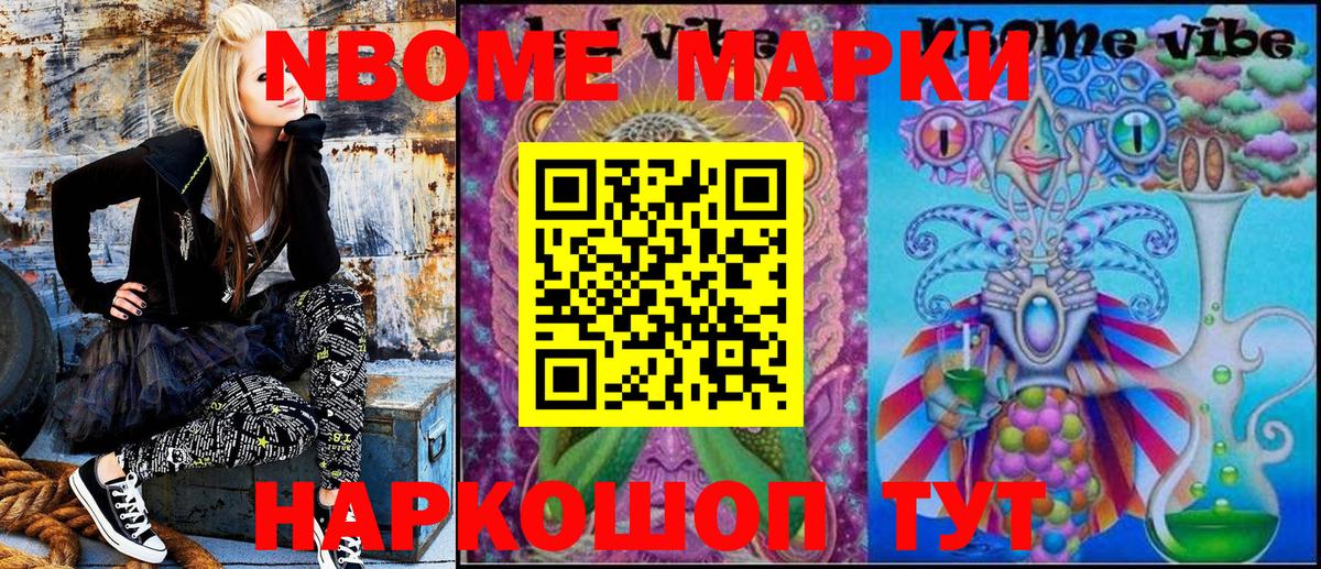 Наркотические марки 1,8мг  Вход с VPN  Михайловка  Наркотические марки 1,8мг 