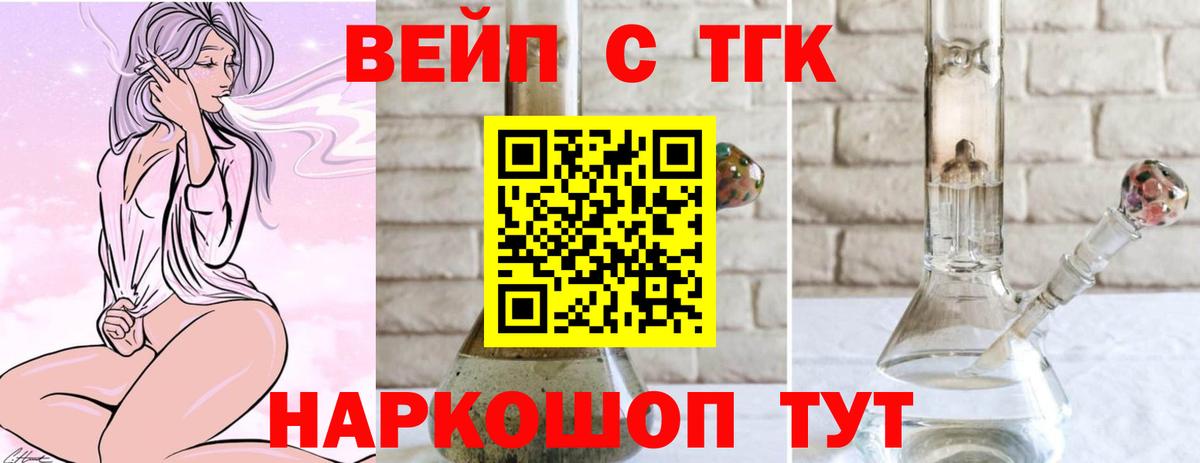 ТГК THC oil Михайловка